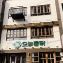 서울맥주 1977(원광대점) | [연대 치킨] 신촌맛집_오늘통닭 신촌직영점｜신촌 모임에 딱, 서울 3대 치킨 생맥주 999원