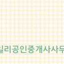 골든트리공인중개사사무소 이미지