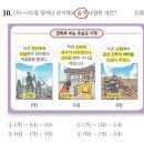 국가대패(원종점) | (기본) 한국사능력검정시험 71회 1-10번 문제