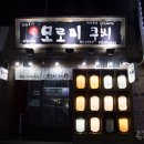 GS25연수점 이미지