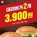 장수롯데리아