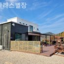 탑클래스별장