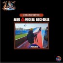 명식 | 아이와 떠나는 대천 가볼만한곳 보령 스케이트 테마파크