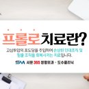 세종정형외과 이미지