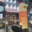 누나홀닭야당점 이미지