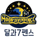 달과7펜스 이미지