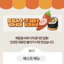땡삼 네이버블로그
