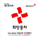 새소망치과-영주- 이미지