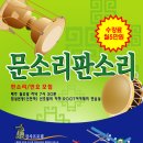 판소리 교실 이미지
