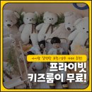 메그(MEG) | 포천(양주) 아이랑 갈만한 카페 추천, 프라이빗 단독 키즈룸이 매력적인 카페 메그(MEG) 솔직 후기!