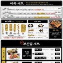 철길부산집 - 관악구 난우길 21 | 철길부산집