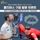 옵티머스 빌리어드 부천 중동점 | 필리포스 카시도코스타스와 옵티머스에서 크리스마스 맞이 이벤트!