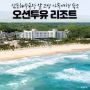 씨유간성점 | 고성 오션뷰 숙소, 삼포해수욕장 앞 오션투유리조트 (가족여행 추천)