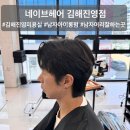김해-진영-2-비상-4 | [김해진영미용실]남자머리 잘하는 미용실 네이브헤어 김해진영점 재훈 디자이너