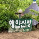 해인민박 네이버블로그