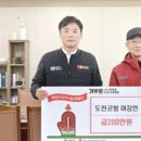 도천공방