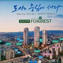 청라포레스트
