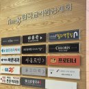 프로티너(PROTEINER) 여의도역점