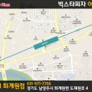 빅스타피자 이미지