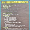 별량면 행정복지센터 | 순천만습지 내 안풍습지~ 종점 (별량면 화포) 순천 남파랑길61코스 2026.04.19 일요일