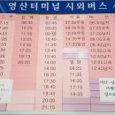 천일여객 영산정류소 이미지