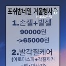 포쉬밥