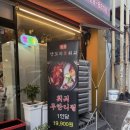 엄지마라탕 | 냉정역 양꼬치 맛집 신월양꼬치 부부 둘이서 양념갈비 양꼬치 + 마라탕 리얼 후기!