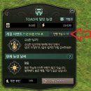 금화농장 | (마비노기 완전정복) 탈틴 농장 시즌 1 (시즌 생활 목표 및 컬렉션 올 달성)