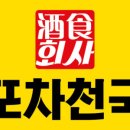 튀김천국 이미지