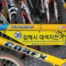 김해시 자전거교육장 이미지