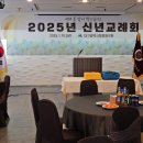 2025 대구광역시행정동우회 신년교례회(동영상) 이미지