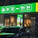 땡초꽃삼겹 | 부산 맛집 [신호동 맛집 솥뚜껑한판] 꽃삼겹이 맛있는 신호동 맛집 신호동 고기집 명지 맛집 추천