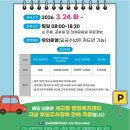 03.시민복지센터(행정) | 2026 평택 벚꽃 축제 일정 (통복천,평택 건강걷기대회,평택대학교)