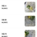 울산 언양 맛집_자연산 회 전문점 선미횟집