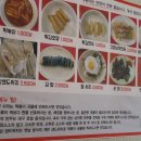 가즈아떡볶이 이미지