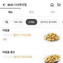 BHC치킨죽곡점 이미지