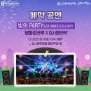 금강약국 앞 이미지