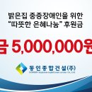 (주)동인종합건설 이미지