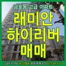 서울성동 래미안하이리버2 네이버블로그