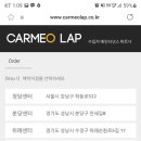 카메오랩청담센터