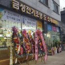 금성전기조명 - 안양시 만안구 안양로 471 | 금성전기조명