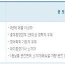 [평화발레오 채용] 관리지원(총무환경)부문 사원 모집 (~06/03) 이미지