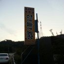 산에들에농장 네이버블로그