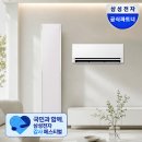 영원센서솔루션 | 2026 삼성 할인 가전 페스티벌 가성비 에어컨 선택 기준: 고급형 AI 무풍콤보부터 실속형 Q9000까지...