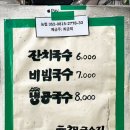 국수집 원조 이미지