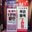 헤어살롱빈 이미지