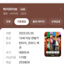 동탄SR GOLD PLAZA | 메가박스 동탄점 리클라이너 좌석 후기 초등학생과 영화 하이파이브 관람