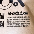 오엠오