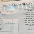 매머드익스프레스수서목화점 | [수서] 수서 목화점 매머드커피익스프레스 오픈 행사(9/10-9/12)