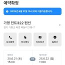 민트322 이미지